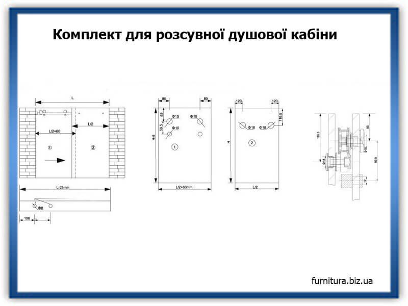 Комплект для розсувної душової кабіни розміри