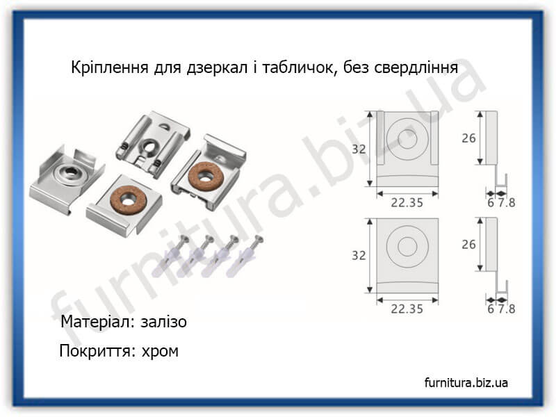 Кріплення для дзеркал і табличок, без свердління, хром