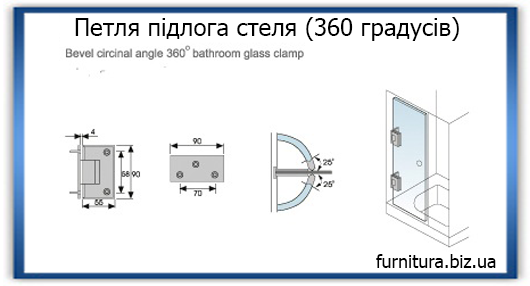 Петля підлога стеля 360 градусів